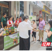 “绿色食品·健康引领”绿色食品进社区宣传活动在娄底市举办