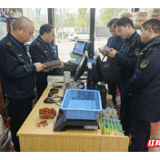 浏阳市烟草专卖局：党建赋能 打造优质高效政务服务