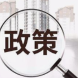 湖南省直公积金中心上线不动产云抵押登记、注销业务