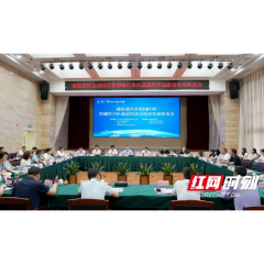 “开放星城 物流全球”通道进区县和园区暨望城经开区通道经济高质量发展活动举行