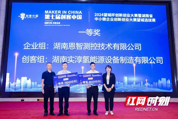 一等奖颁奖.marked.jpg