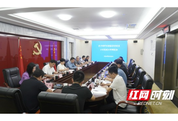 宁乡经开区驻茶亭寺社区小区党建工作调度会召开