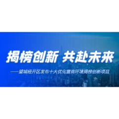 望城经开区10位创新揭榜人邀您来园区投资兴业、共赴未来！