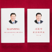 辛小湘 |《习近平谈治国理政》第五卷讲了什么?如何学?