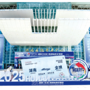 “出海”，向“深海”——湖南跨境电商“突围密码”的探寻