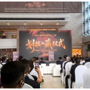 辛小湘丨帛书归“湘”，又一片文明“拼图”被寻回