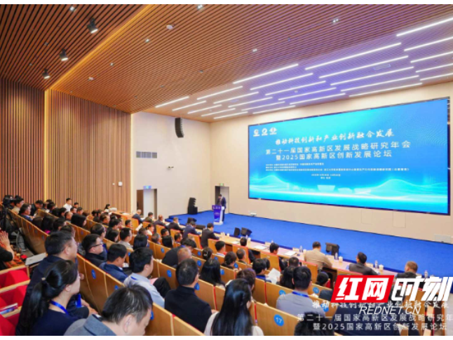 龙山产业开发区选送论文再次荣获国家高新区发展战略研究奖