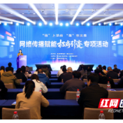 “链”上湖南“湘”创未来|株洲:科技赋能宜居新城,返乡创业正当时