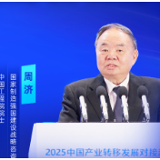 海报丨从院士观点到地方实招，看产业转移“风向标”