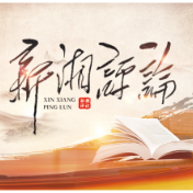 新湘评论︱山河星航：潜心廿载 “低空”高飞