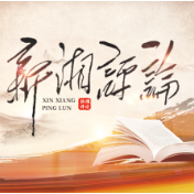 马天华 李非芳：发挥红色文化育人功能 增强“大思政课”吸引力