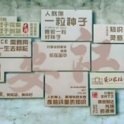 梁瑞郴：一粒种子的前世今生