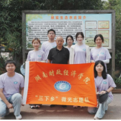 青春书写振兴 湖财学子探寻乡村振兴 “特色路径”