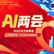 彭勇：AI助力主流媒体系统性变革和产业升级