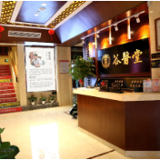 世界防治麻风病日：助力消除麻风危害，谷医堂中医有妙方