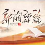 刘湘莲：高校年轻干部的自我淬炼之道