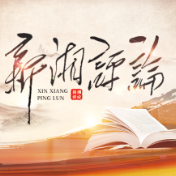 郭光文：莫让开工即“完工”