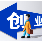 @高校毕业生，就业创业能享这些补贴！