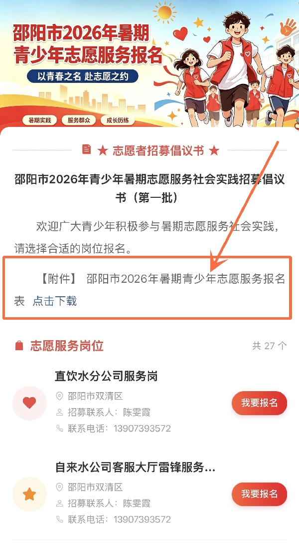 微信图片_20260629170410.jpg 微信图片_20260629170410.jpg