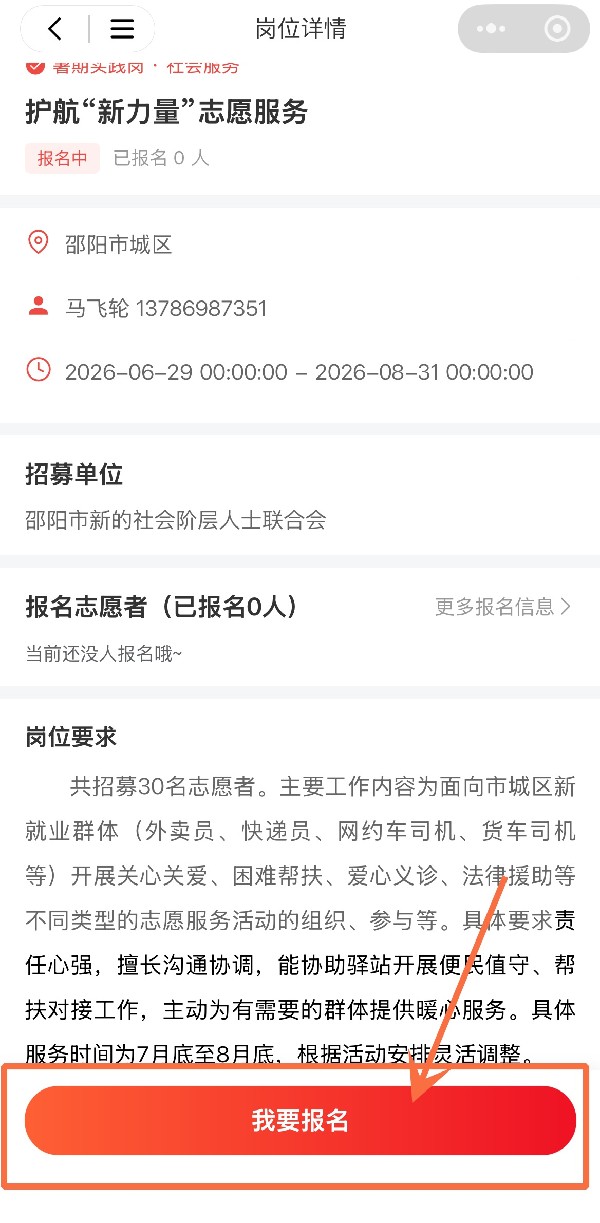 微信图片_20260629170913.jpg 微信图片_20260629170913.jpg