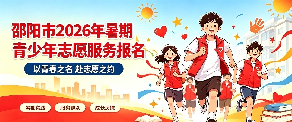 鼓励青少年暑期志愿服务倡议书_副本.jpg 鼓励青少年暑期志愿服务倡议书_副本.jpg