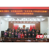 郴州：汝城县重阳节走访计生困难家庭