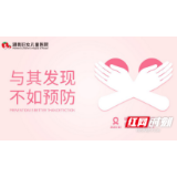 【直播预告】火了火了！大咖们“胸”起来根本停不下来