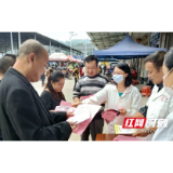郴州：汝城县开展世界精神卫生日宣传活动