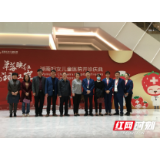 多位专家赴湖南妇女儿童医院调研