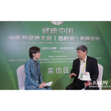 刘清泉谈中医药守正创新：用中医的“道”融现代的“术”