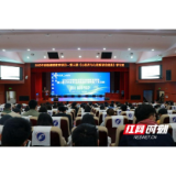 湘潭市第一人民医院举办第三届《心肌炎与心肌病诊治进展》学习班
