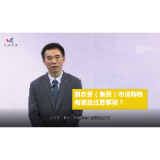 健康科普｜到农贸（集贸）市场购物有哪些注意事项？
