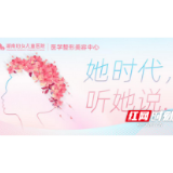 私密整形——她时代到来的女性宣言