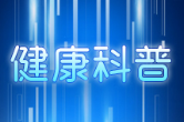 中医药防治新冠肺炎发挥了哪些作用？