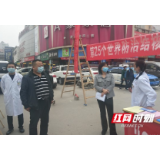 张家界：慈利县开展3.24世界结核病日宣传活动