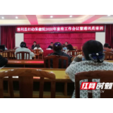 张家界：慈利妇保院开展宣传培训会力促工作上台阶