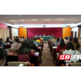 张家界:桑植县召开2020年妇幼健康工作会议