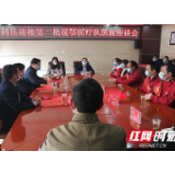 张家界:慈利县喜迎第二批援鄂医疗队凯旋