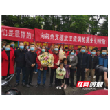 郴州：2名援鄂疾控流调人员平安凯旋