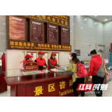 张家界：“红马甲”进景区，服务游客零距离