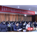 张家界市举办2020年度中医全科医生转岗培训