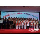 张家界：国际护士节不忘初心勇担当、知行合一话抗疫