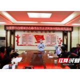 张家界市自媒体协会开展采风活动