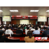 岳阳市一人民医院举办2020年第一期道德讲堂