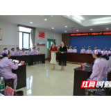郴州：汝城县人民医院举行庆祝护士节暨护理知识竞赛