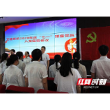 张家界：慈利卫健系统庆“七一” 25名同志宣誓加入党组织