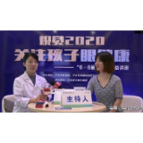 宁乡爱尔眼科医院开展“爱眼日”眼健康直播讲座