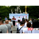 郴州市开展“7·11”第31个世界人口日宣传服务活动
