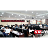 张家界：桑植县召开新冠肺炎疫情常态化防控会议