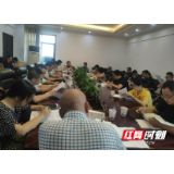 张家界市永定区全面部署2020年结核病防治工作